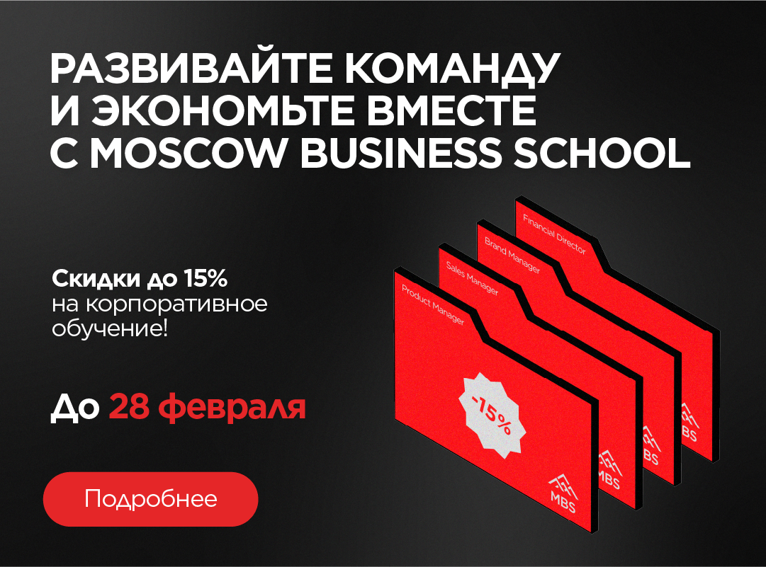 Скидки до 15%  на корпоративное обучение