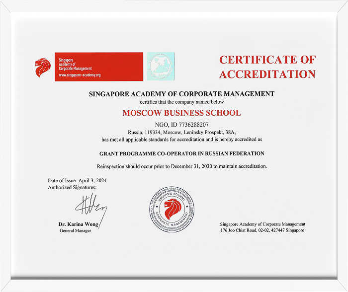 Сертификат грантового оператора от Singapore Academy of Corporate Management