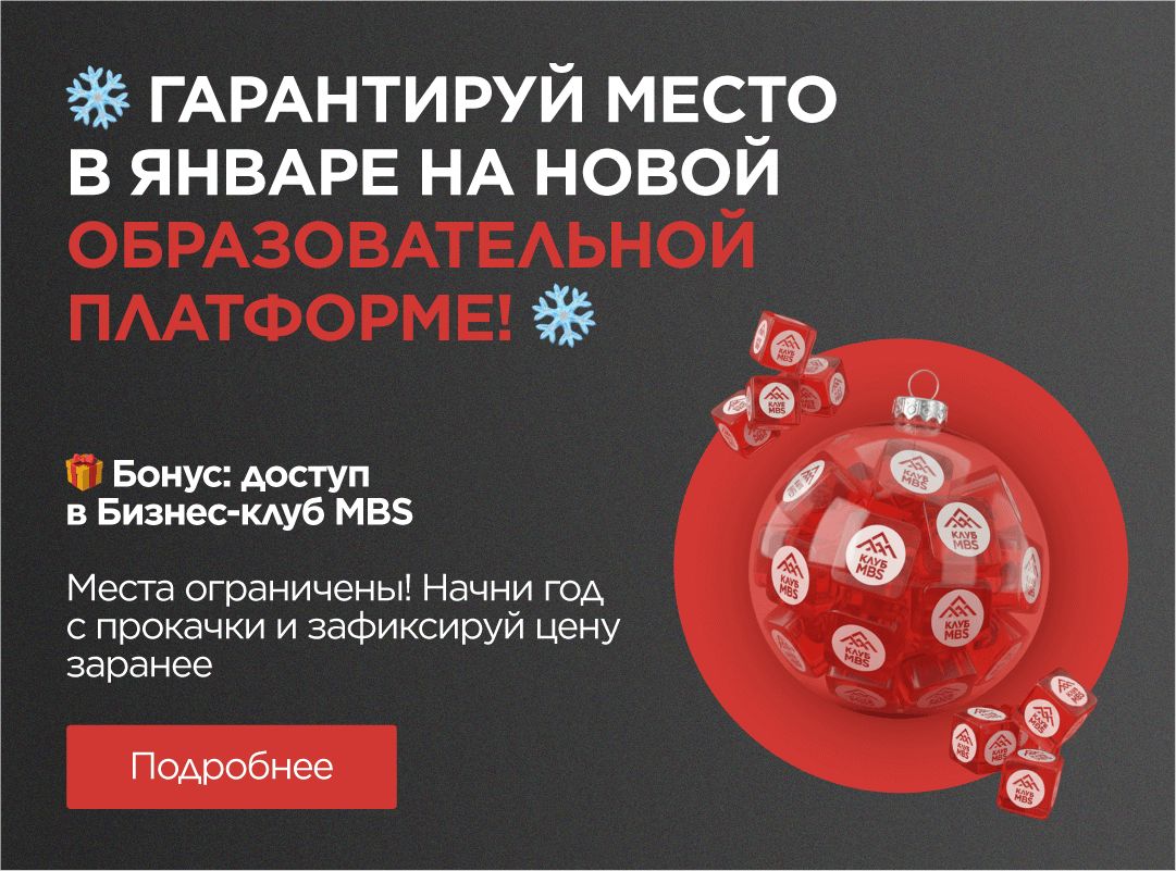 Запуск новой образовательной платформы