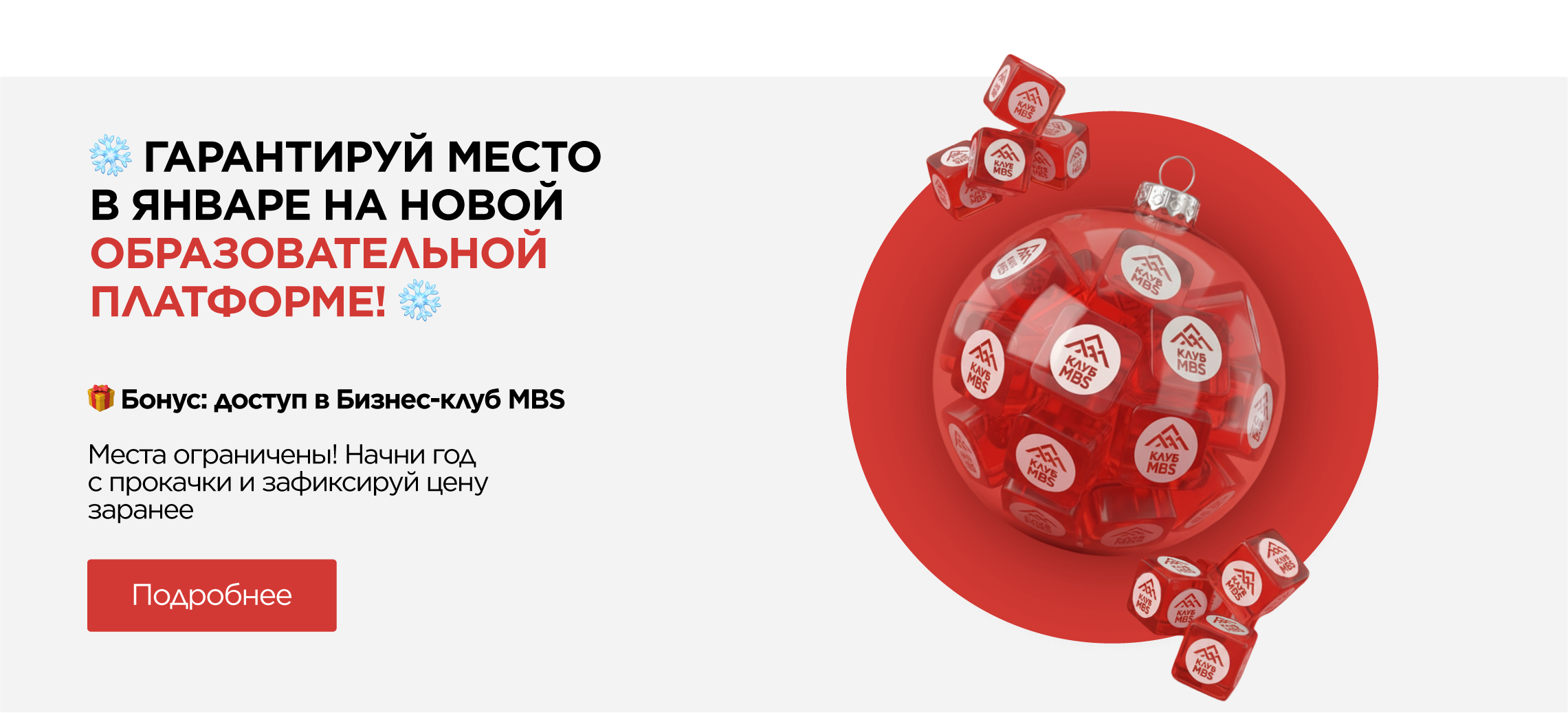 Запуск новой образовательной платформы