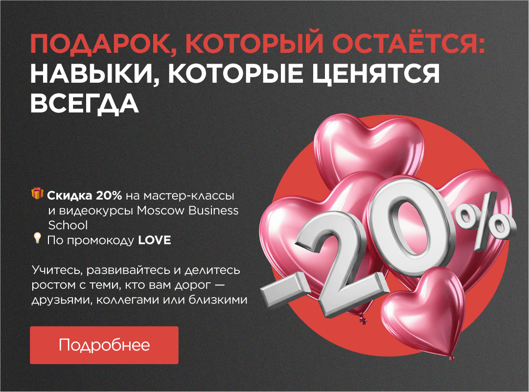 Необычный подарок: прокачайте себя и впечатлите других