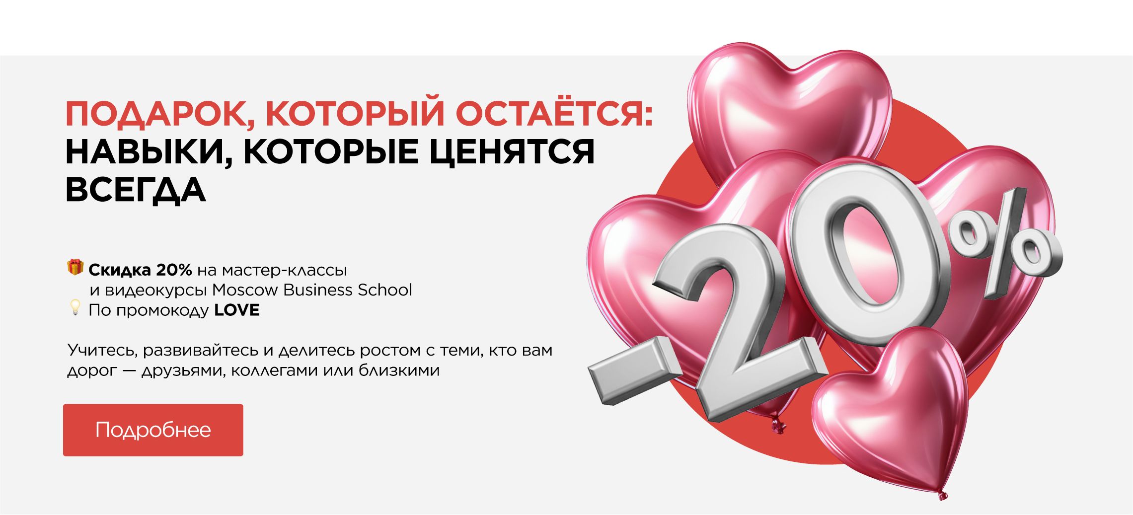 Необычный подарок: прокачайте себя и впечатлите других