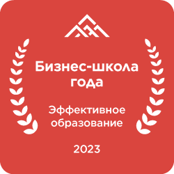 Бизнес-школа года