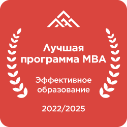 Лучшая программа MBA