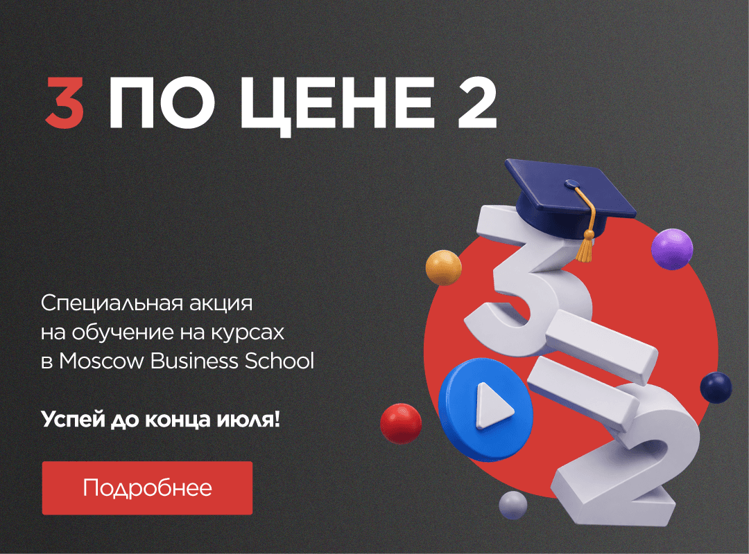 Обучайтесь вместе — платите меньше!