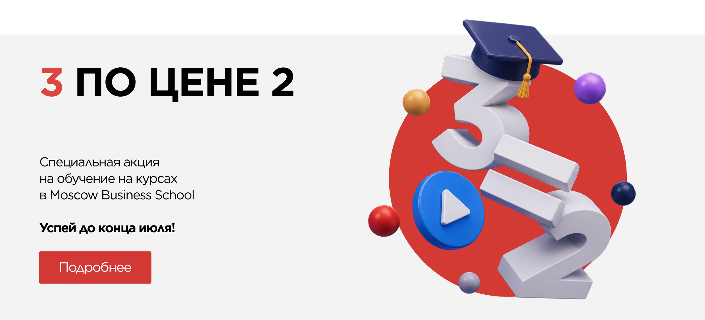 Обучайтесь вместе — платите меньше!